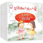plus会员：会说话的小孩 故事绘本 全6册 2-8岁幼儿童