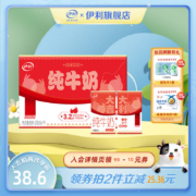 伊利 无菌砖纯牛奶 16盒*2箱