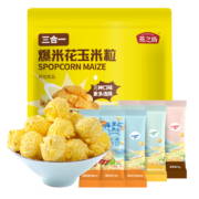 燕之坊 三合一爆米花玉米粒600g 玉米原料休闲小零食 焦糖味200g+巧克力味200g+奶香味200g