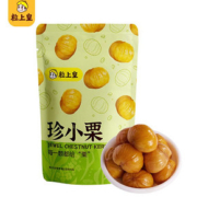 【3大袋*100g】粒上皇粉糯香甜板栗仁