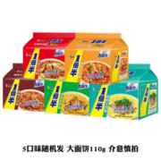 概率券、京喜APP:康师傅 方便面   大面饼110g *5袋