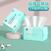 首单+签到【漫花】加厚洗脸巾2包共160抽