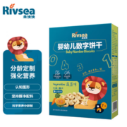 选用天然食材！Rivsea 禾泱泱 宝宝数字饼干 蔬菜味 80g