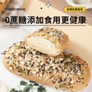 十二女王 杂粮奶酪欧包 100g*4个