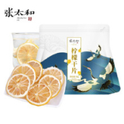 张太和 柠檬干片50g*3袋装