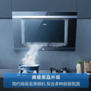 PLUS会员！Haier 海尔 CXW-200-E800C6J 侧吸式脱排吸油烟机