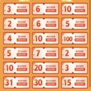 即享好券：京东 满5-2/9-4/15-5元等 多品类券