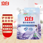 京东特价、需抢券:立白柔顺剂 薰衣草香型1L*1袋【2斤】