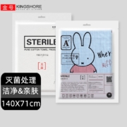 概率券:金号纯棉纱布无菌浴巾 米菲兔卡通款 A类标准婴幼儿可用 蓝色 140*71cm 294g