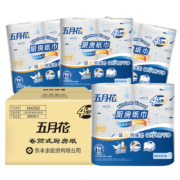 PPlus会员，概率券:五月花（May Flower）厨房卷纸 4层130张*8卷/箱(210mm*114mm)*2件