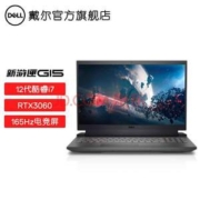 DELL 戴尔 游匣G15 5520 15.6英寸游戏笔记本电脑（i7-12700H/RTX3060）