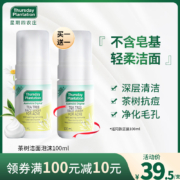 临期特价！澳洲进口，Thursday Plantation 星期四农庄 茶树精华洁面泡沫100ml*2瓶