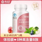 CONBA 康恩贝 女士B族维生素片 35片