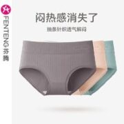 FENTENG 芬腾 女士内裤 三条装