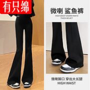 有只绵 女士微喇休闲裤
