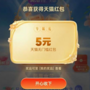 支付宝 木兰日 抽猫超卡、天猫红包等奖励 非必中