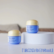 资生堂(SHISEIDO) 悦薇智感紧塑焕白霜 15ml