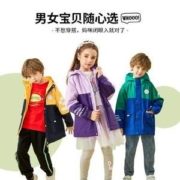 SOUHAIT 水孩儿 2023春季新款儿童连帽风衣外套（105~170码）4色