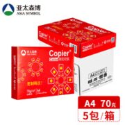 亚太森博 红拷贝可乐70g A4复印纸  500张/包 5包/箱