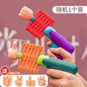 Delectation 伸缩解压拳头枪+赠4种手势