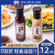 Berry 百利 0蔗糖0脂肪 沙拉汁/油醋汁/黑胡椒汁250g*2瓶装