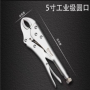 锐尔  大力钳