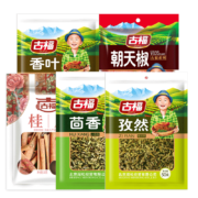 概率券、京喜APP:古福 香辛料 调味料(辣椒 桂皮 小茴香 香叶 孜然)组合装5袋装190g