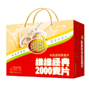 限地区：维维 经典2000麦片 770g*2箱 礼盒装