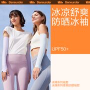 蕉下冰袖夏季防晒女冰薄冰丝袖套宽松透气防紫外手袖长手开车护臂