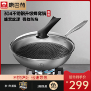 康巴赫 蜂窝不粘锅炒锅