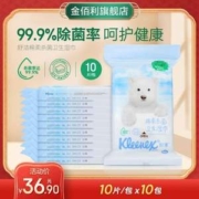 Kleenex 舒洁 杀菌消毒湿巾 10片*10包