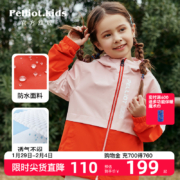 Pelliot Kids 伯希和  中大童时尚拼色连帽冲锋衣（120-160cm） 多色