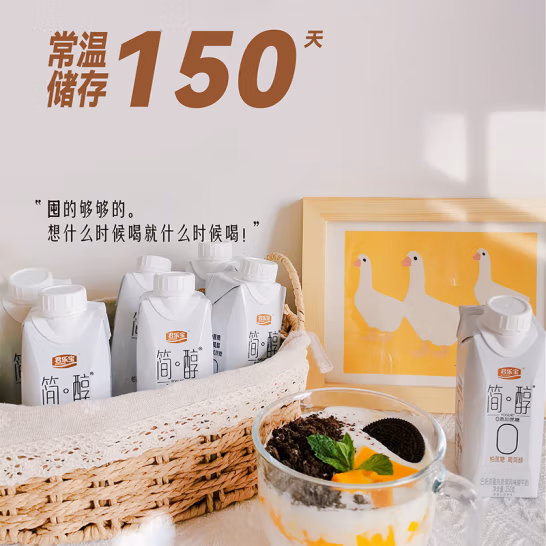 君乐宝 简醇 梦幻盖0蔗糖风味酸牛奶250g*10瓶