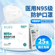 阿里大药房供应商，界面医疗 N95医用防护口罩 独立包装25只