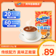 Ovaltine 阿华田 金装经典高麦巧克力可可粉 520g