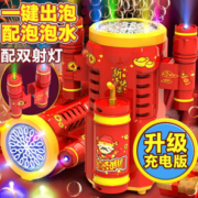 一键启动！活石 电动烟花泡泡枪 充电款 双射灯+240ml水+10包液