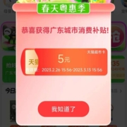 天猫超市 限时红包雨 领5元猫超卡