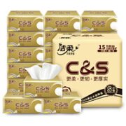 C&S 洁柔 金尊抽纸 3层100抽15包（195*123mm）