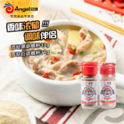 百钻 黑胡椒粉33g+白胡椒粉31g 组合2瓶装