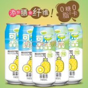 可乐犇犇无糖碳酸饮料碱性苏打气泡水500ml*5罐