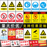 宇付码 车间消防安全生产警示标识 15*20cm 多样式任选