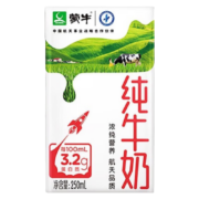 PLUS会员：蒙牛 纯牛奶 航天定制版 250mlx16盒*2提