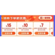 即享好券：京东 满11-10元 医疗器械券