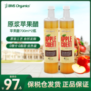 马来西亚进口，BMS Organics 蔬事 原浆苹果醋700mL*2瓶