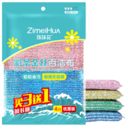 有劵的上、特价版:姊妹花 彩条金丝百洁布4片装*2