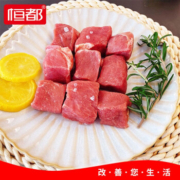 概率券：恒都  精修牛腩块500g  *4件
