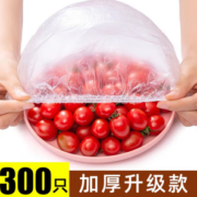 方便快捷！宅小生 一次性保鲜膜套 300只