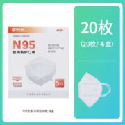舒风 N95口罩 灭菌级 20只