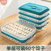 聚划算百亿补贴: 佳帮手 饺子盒 一层一盖