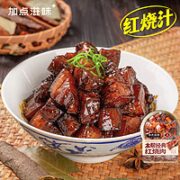 Taste Matters 加点滋味 红烧肉调味料 50g*3
